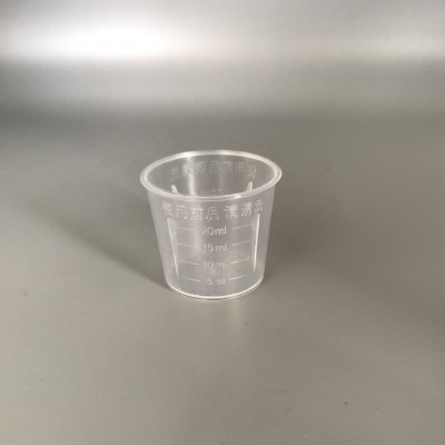 Hot Sale 15ml 20ml 30ml   PP Plastic  Measuring cup